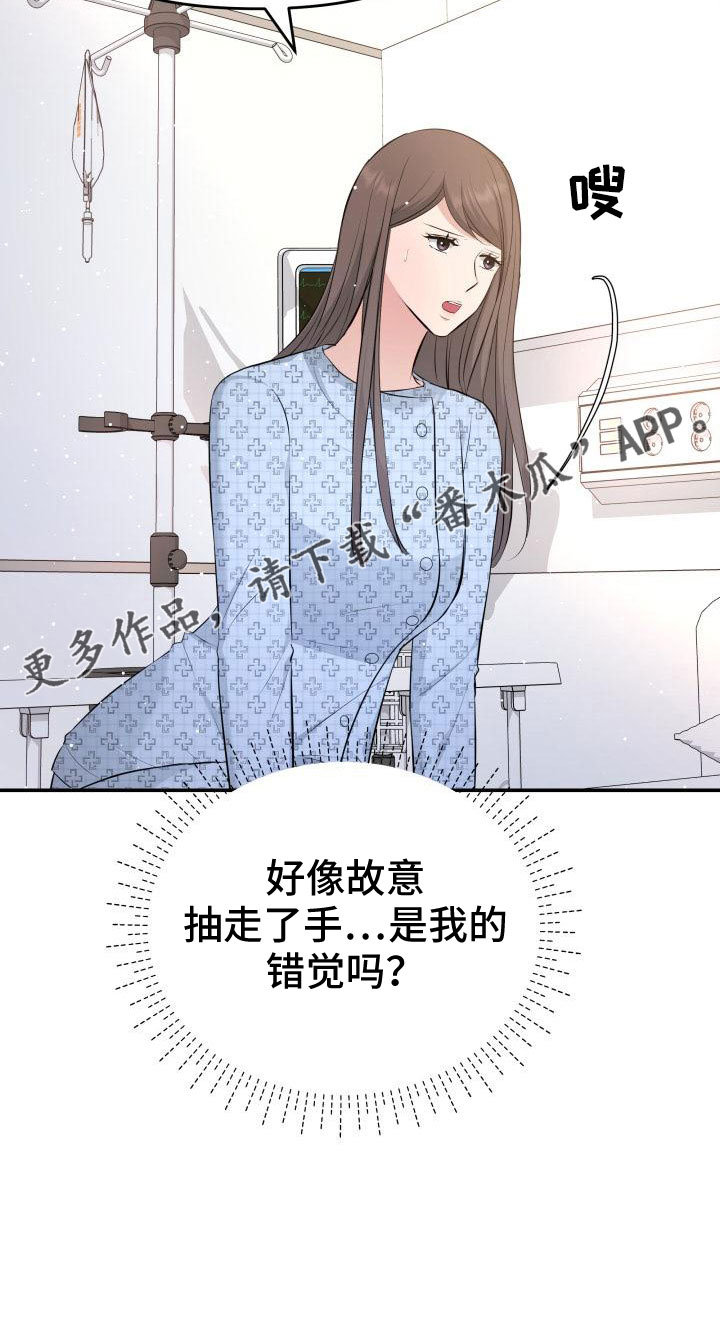 换面法的四个基本作图步骤漫画,第103章：太着急了3图