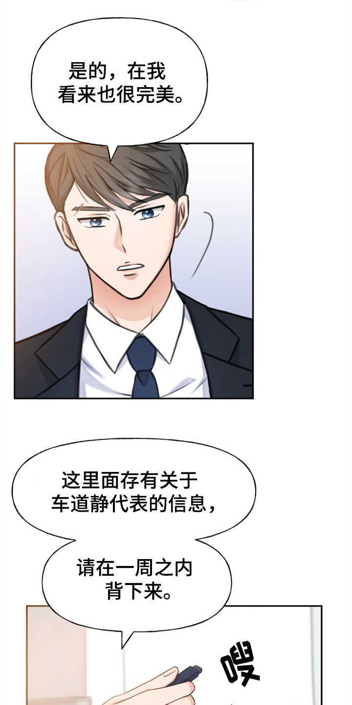 换面替身漫画,第4章：替身4图