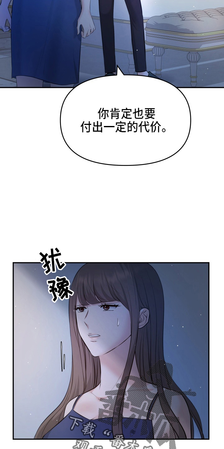 换面替身漫画,第92章：演戏3图