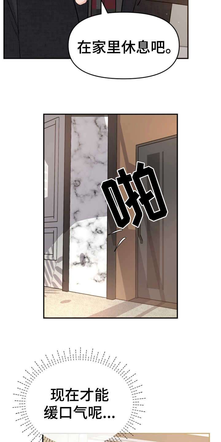 换面替身漫画,第22章：吓一跳1图