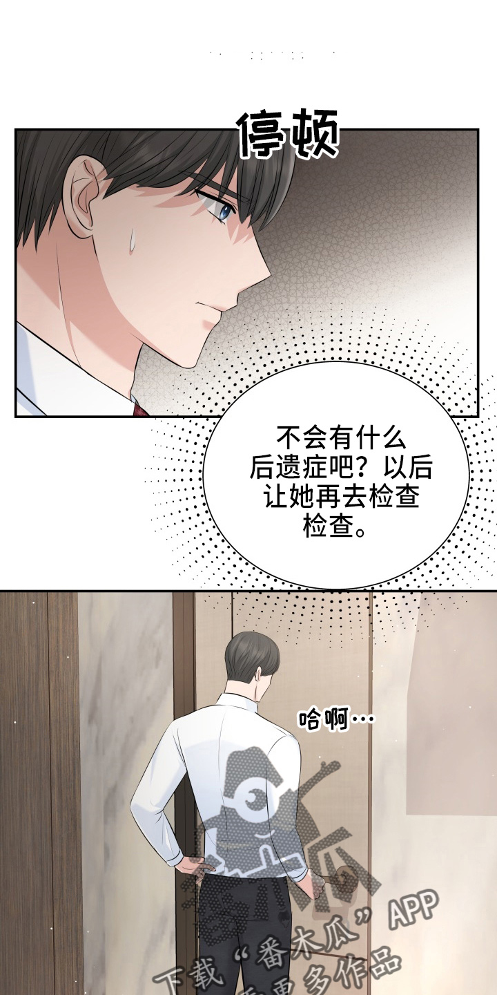 换面替身漫画,第99章：心上人5图