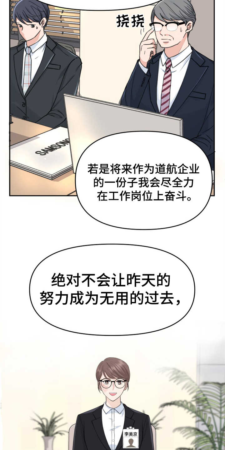 换面替身漫画,第1章：伤疤5图