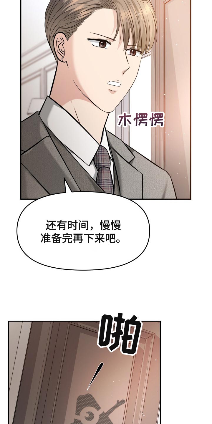 换面替身漫画,第44章：生气的表情1图