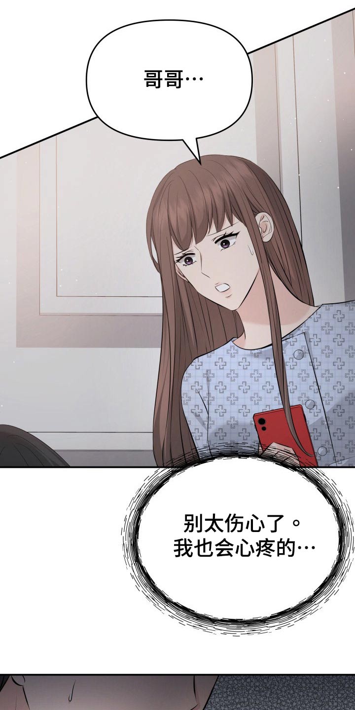 换面法的四个基本作图步骤漫画,第105章：无法相信4图