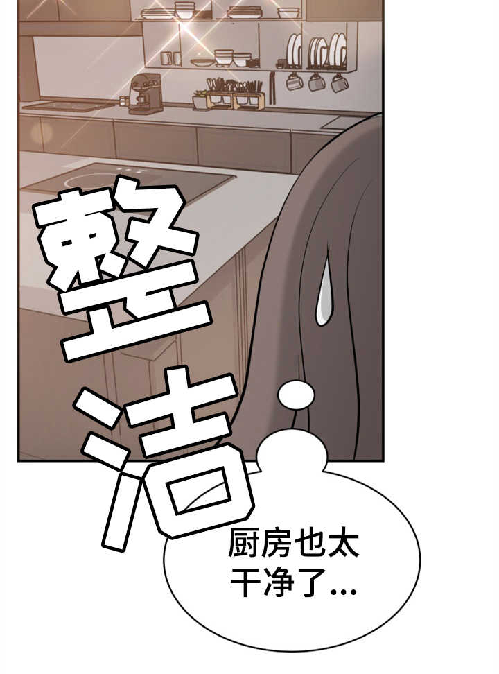 换面替身漫画,第21章：大演员2图