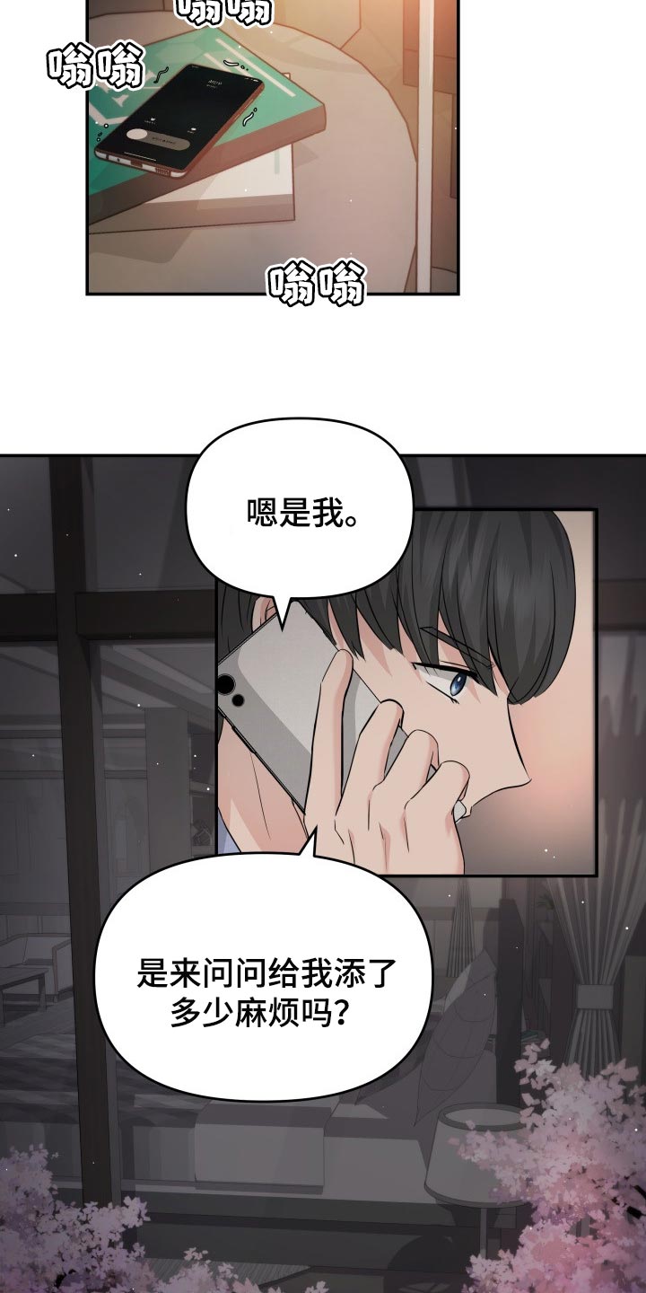 换面替身漫画,第34章：自豪5图