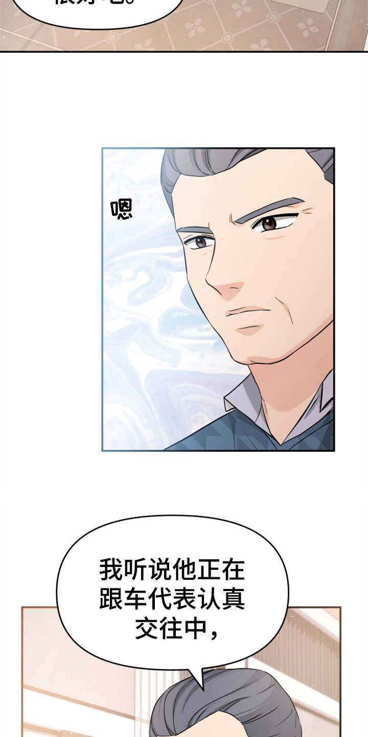 换面屏和换背光与原装屏幕区别漫画,第26章：疑心病2图