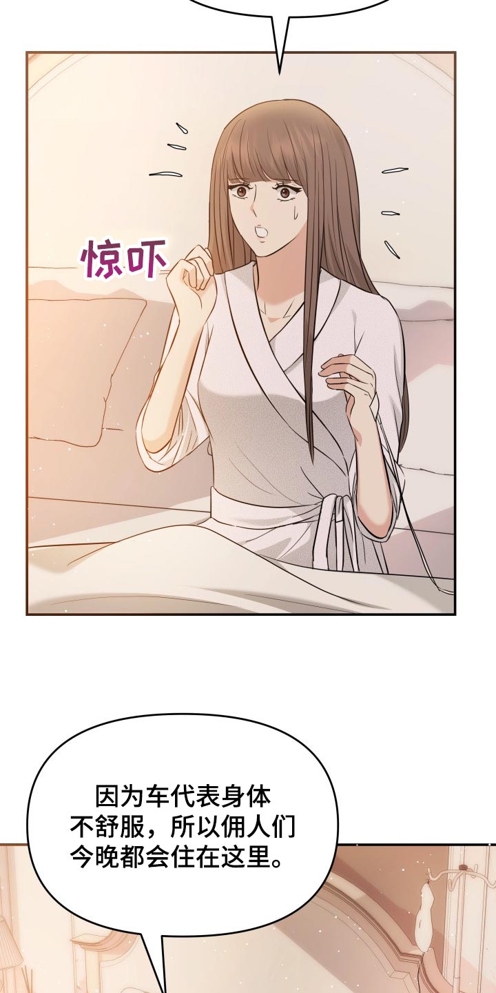 换面法原理介绍漫画,第43章：忘不了的人3图