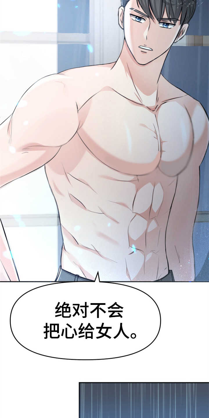 换替身以后能活多久漫画,第7章：排场5图