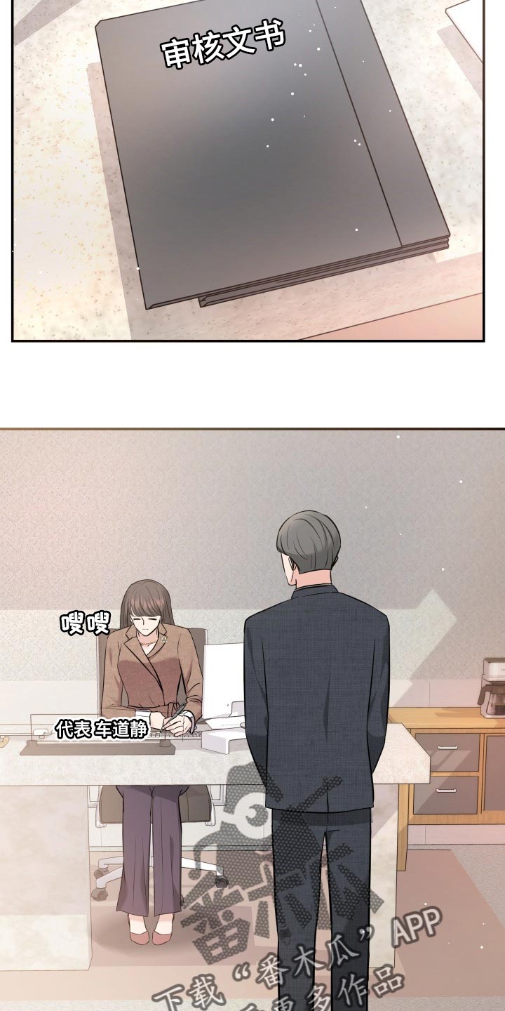 换面替身漫画,第35章：担心3图