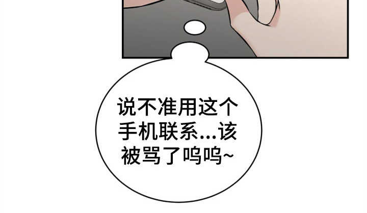 换面法的四个基本作图步骤漫画,第15章：巧遇4图