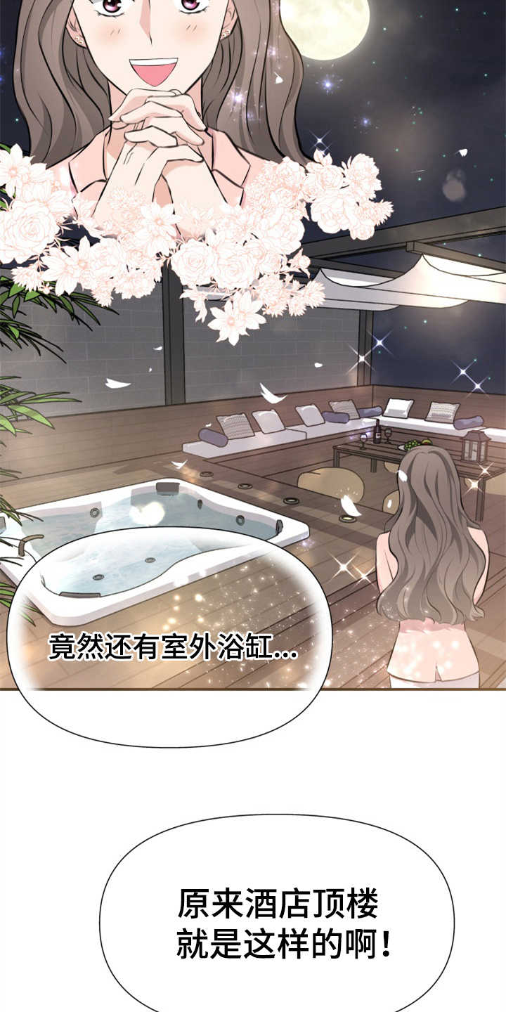 替身 面板漫画,第9章：酒店2图