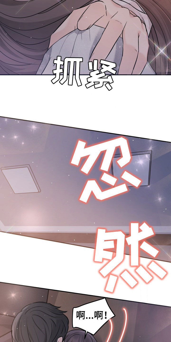 换面替身漫画,第29章：心跳加速4图