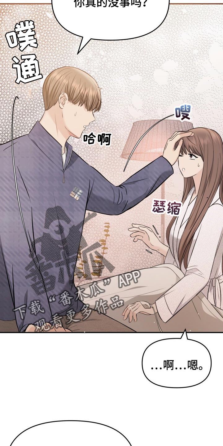 换面什么意思漫画,第42章：梦境1图