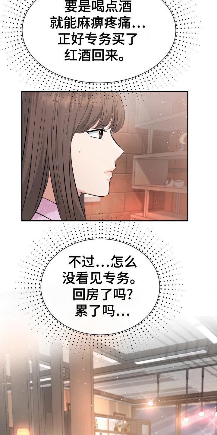 换面法的作图原理与方法漫画,第80章：剑拔弩张3图