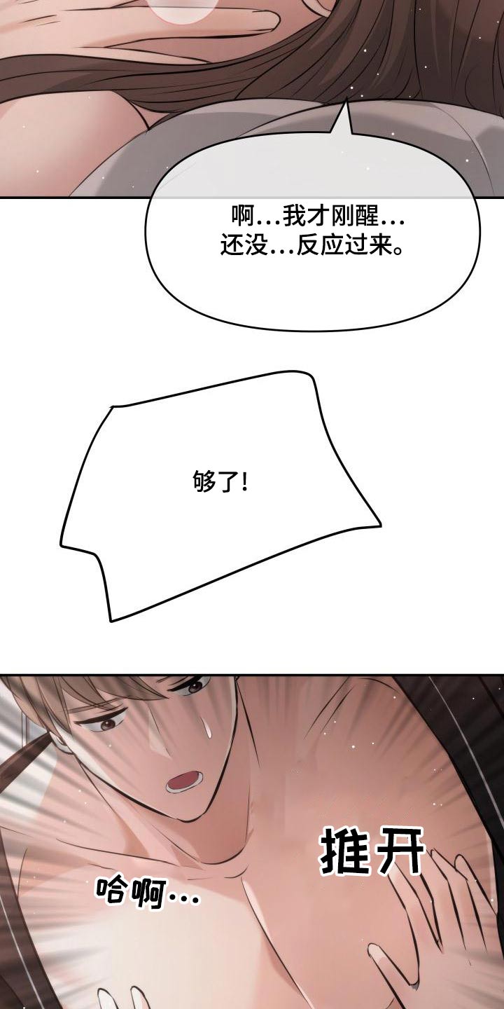 换替身以后能活多久漫画,第107章：找上门1图