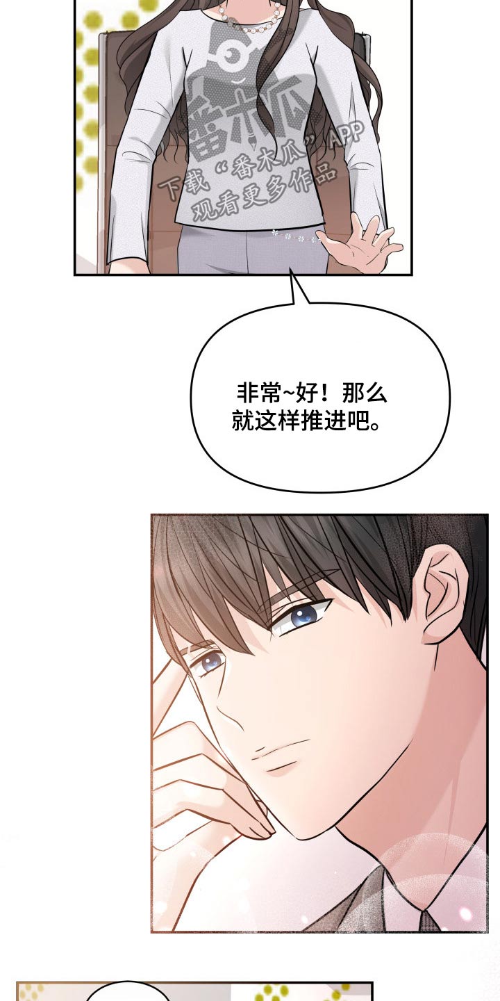 换面替身漫画,第50章：傻子2图