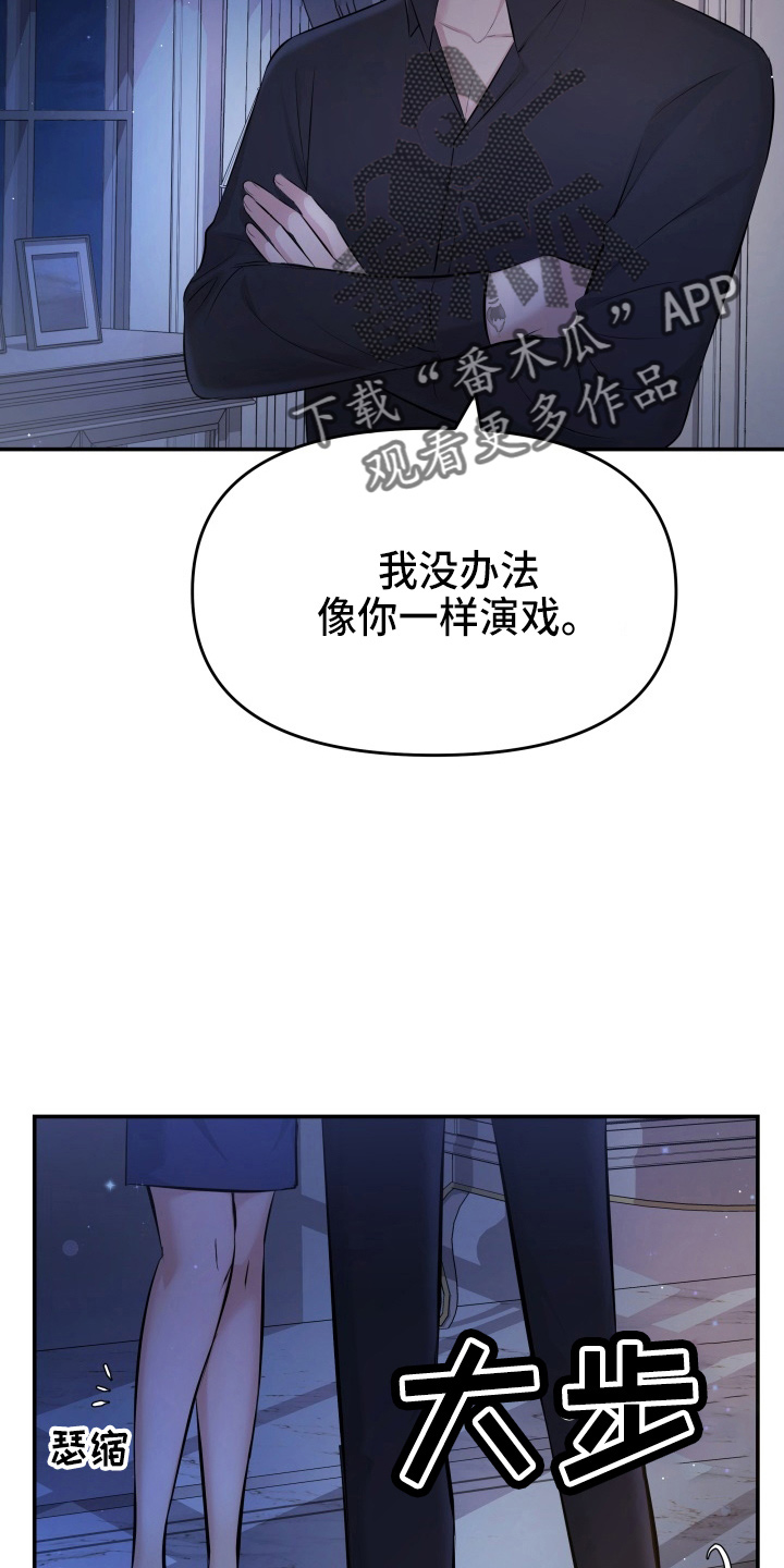 换面法求点到直线的距离漫画,第92章：演戏1图