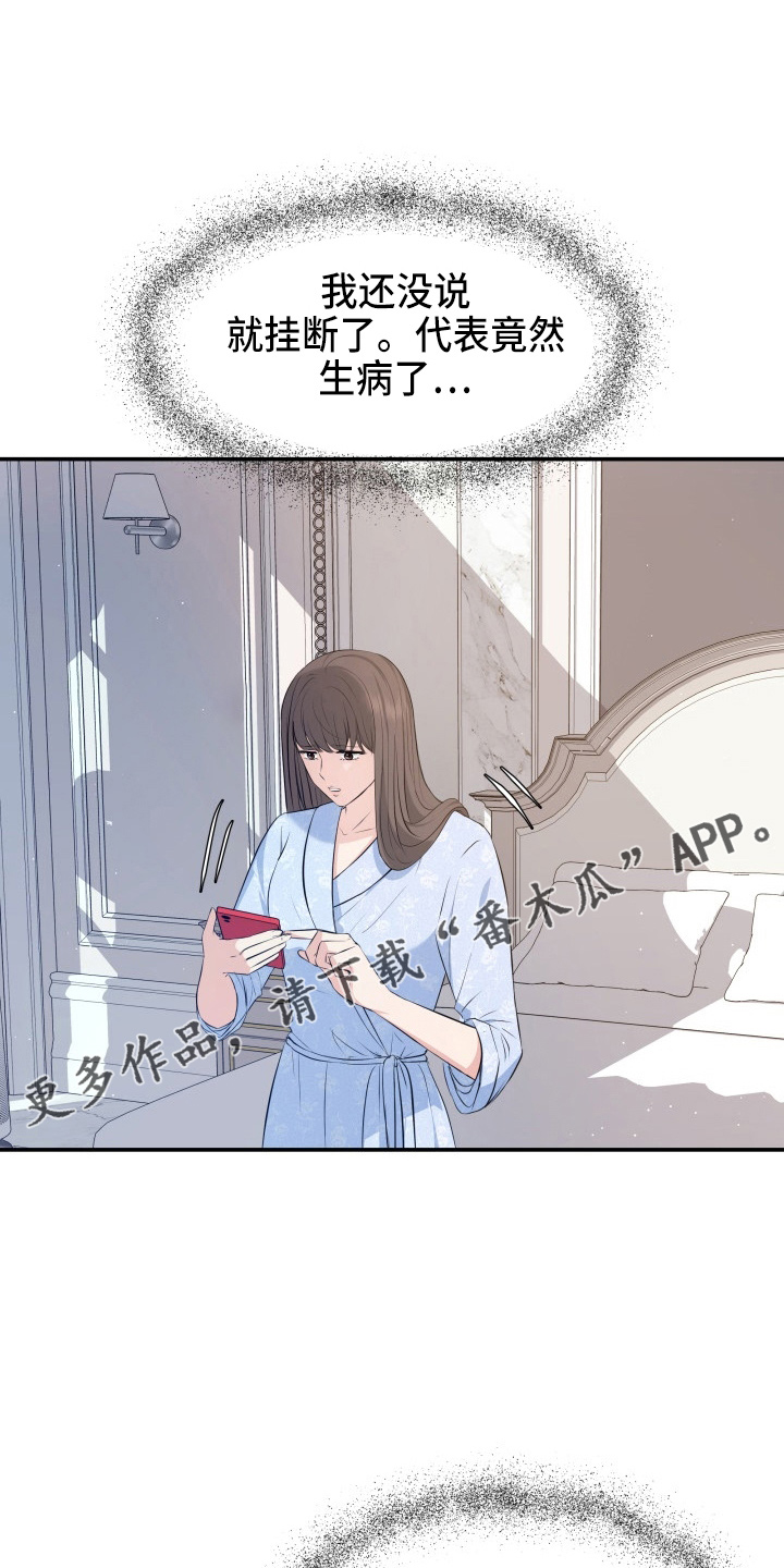 换面法的四个基本作图步骤漫画,第95章：车祸3图