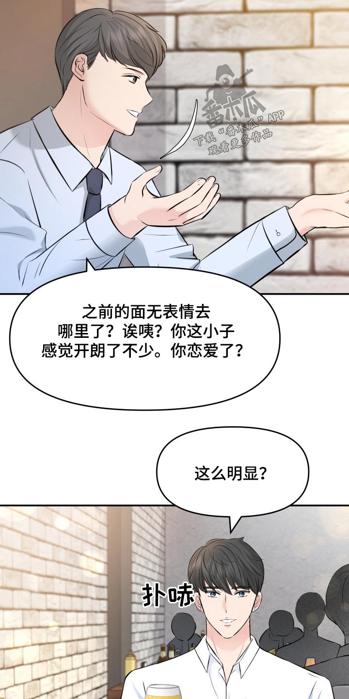 换面替身漫画,第73章：条件1图