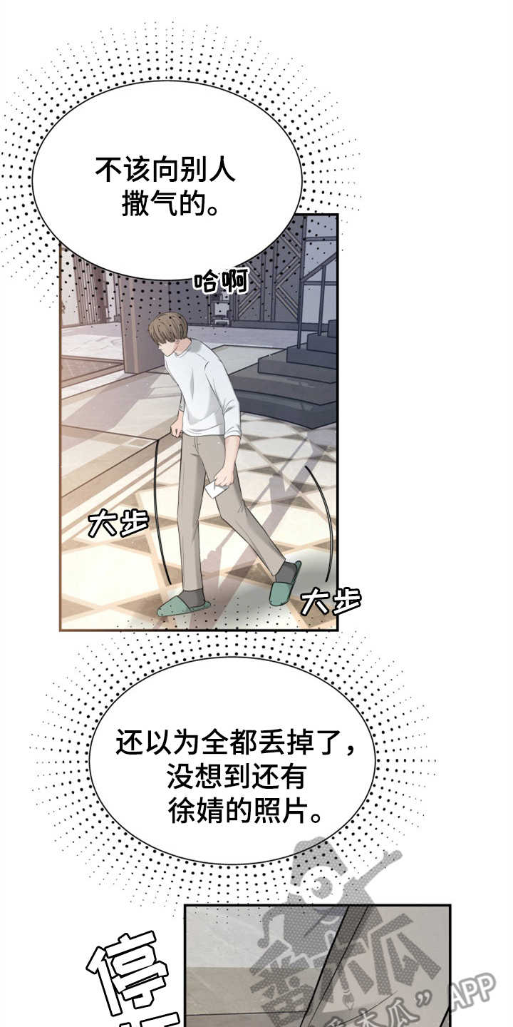 换面替身漫画,第26章：疑心病2图