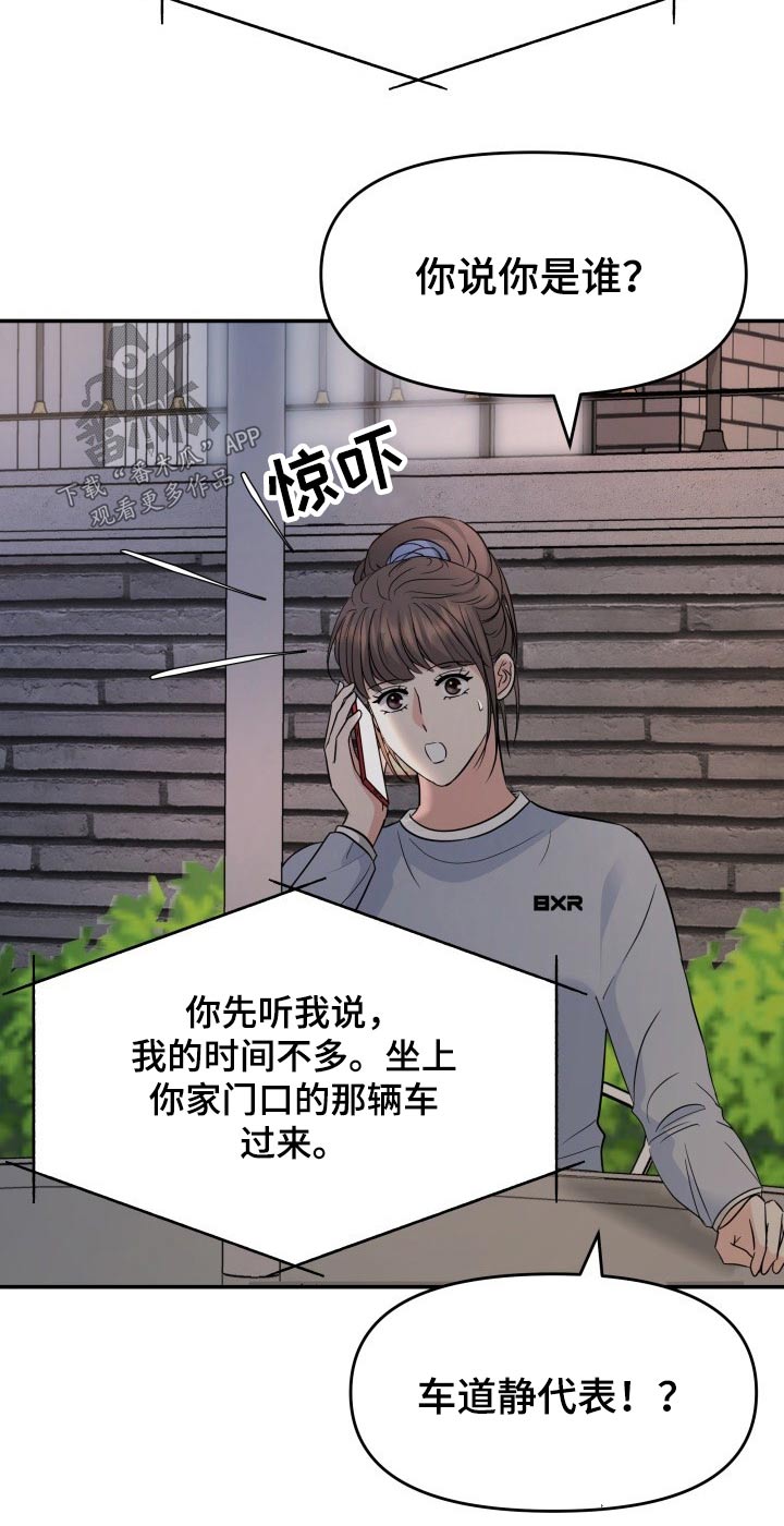 换面法的四个基本作图步骤漫画,第72章：初次见面3图