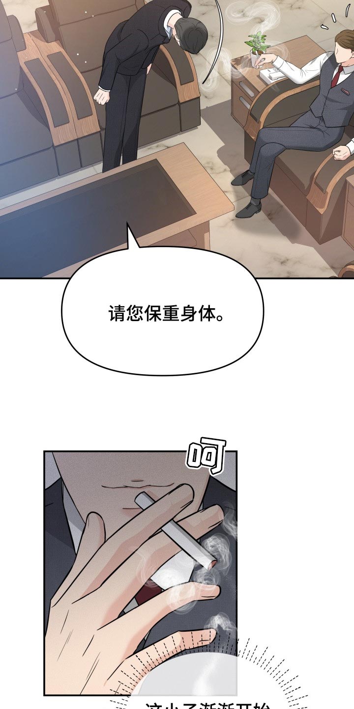 换面替身漫画,第37章：吸引注意力2图