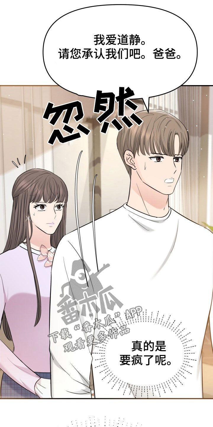 换面替身漫画,第27章：讨厌下雨1图