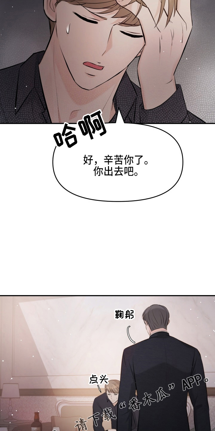 换面替身漫画,第90章：替身5图