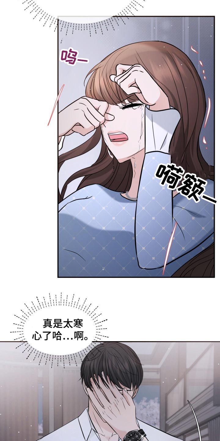 换面替身漫画,第56章：误会1图