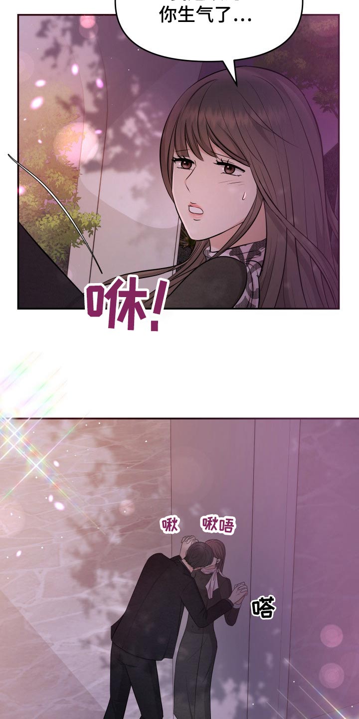 换替身是什么漫画,第67章：我的地盘3图