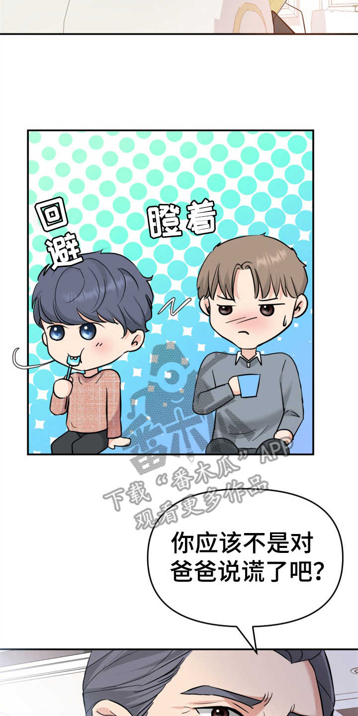 换面替身漫画,第11章：找上门2图