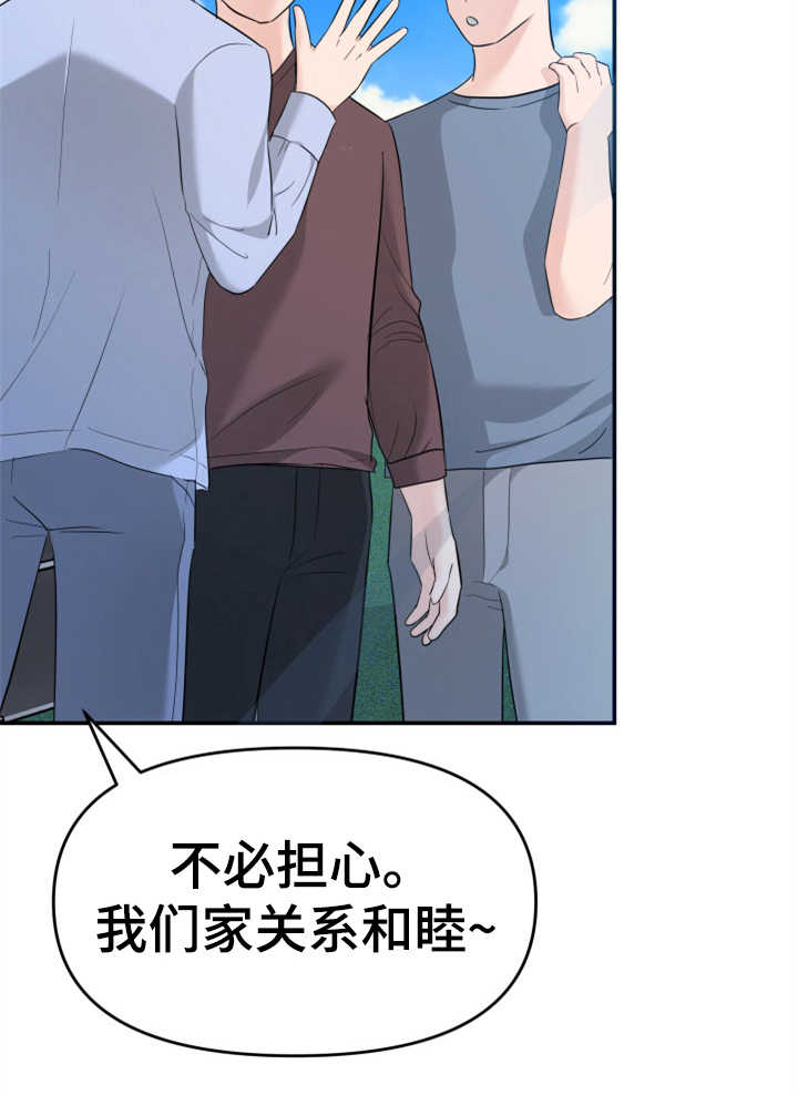 换面替身漫画,第21章：大演员3图