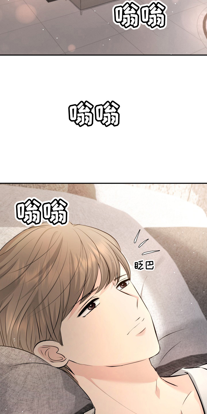 换替身以后能活多久漫画,第89章：调查3图
