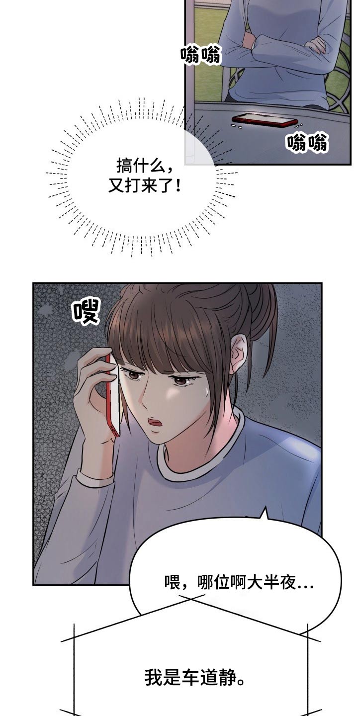 换面法的四个基本作图步骤漫画,第72章：初次见面2图