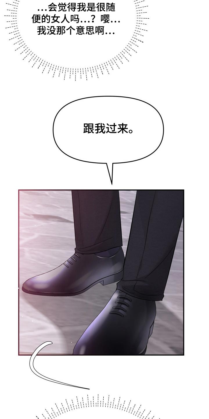 换面包车后备箱锁漫画,第67章：我的地盘1图