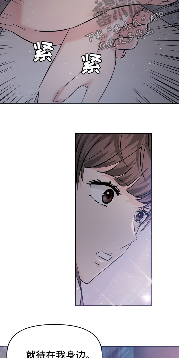 换面替身漫画,第29章：心跳加速5图