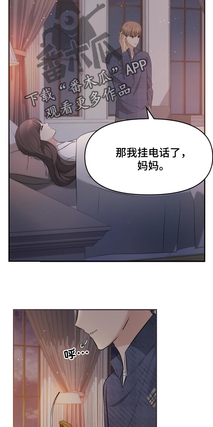 换面动作详细讲解漫画,第43章：忘不了的人3图