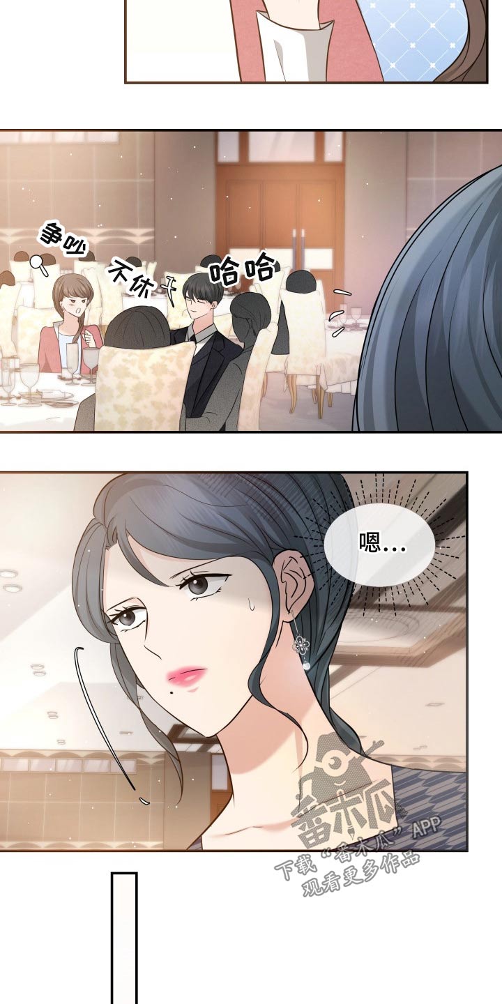 换替身以后能活多久漫画,第53章：发起攻势1图