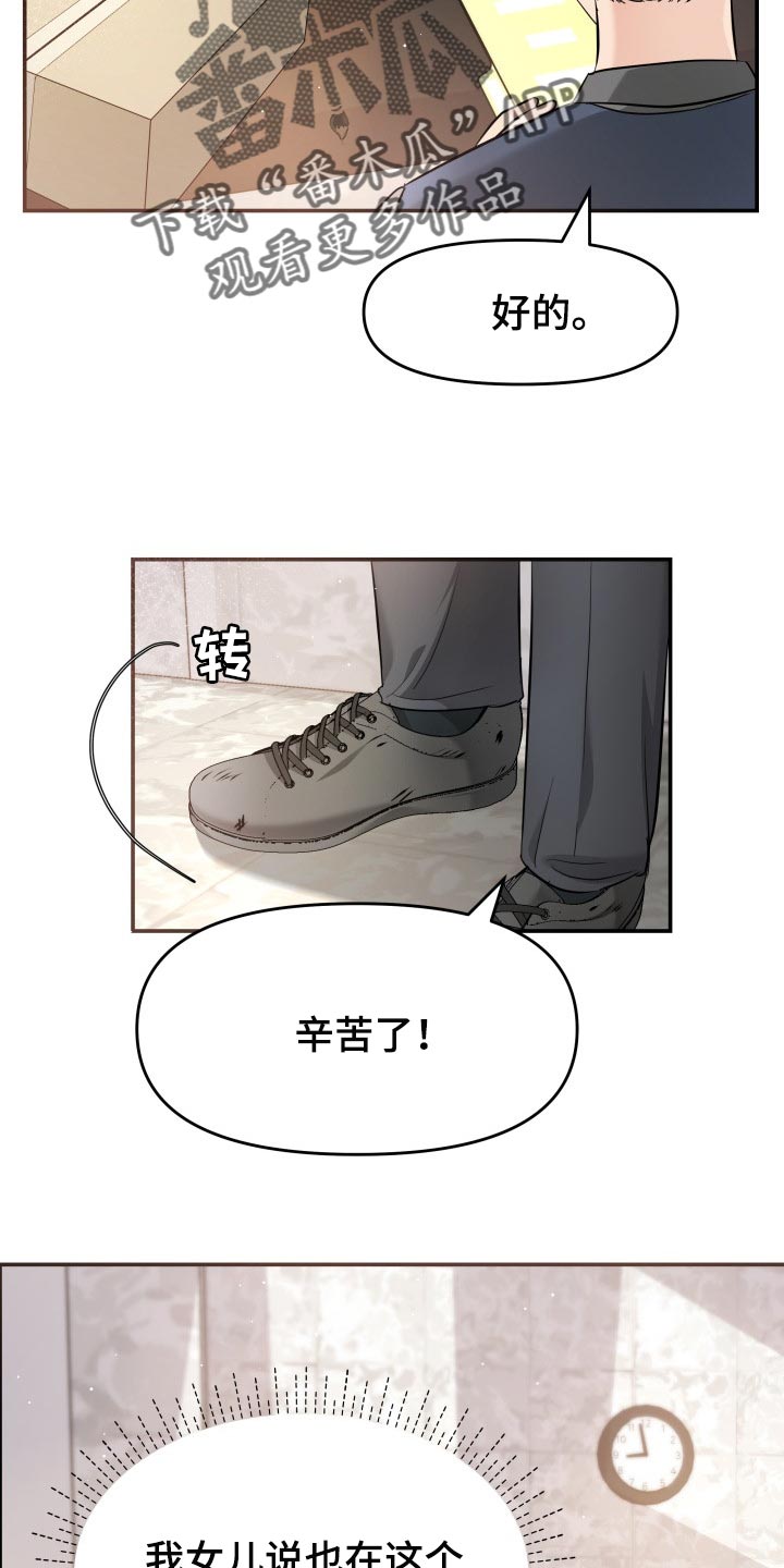 换面替身漫画,第34章：自豪5图