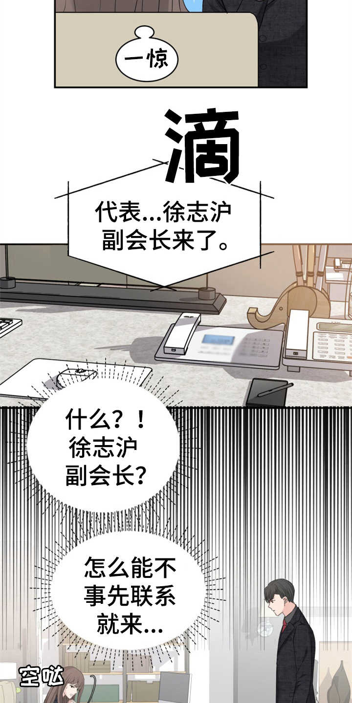 换面替身漫画,第19章：提案1图