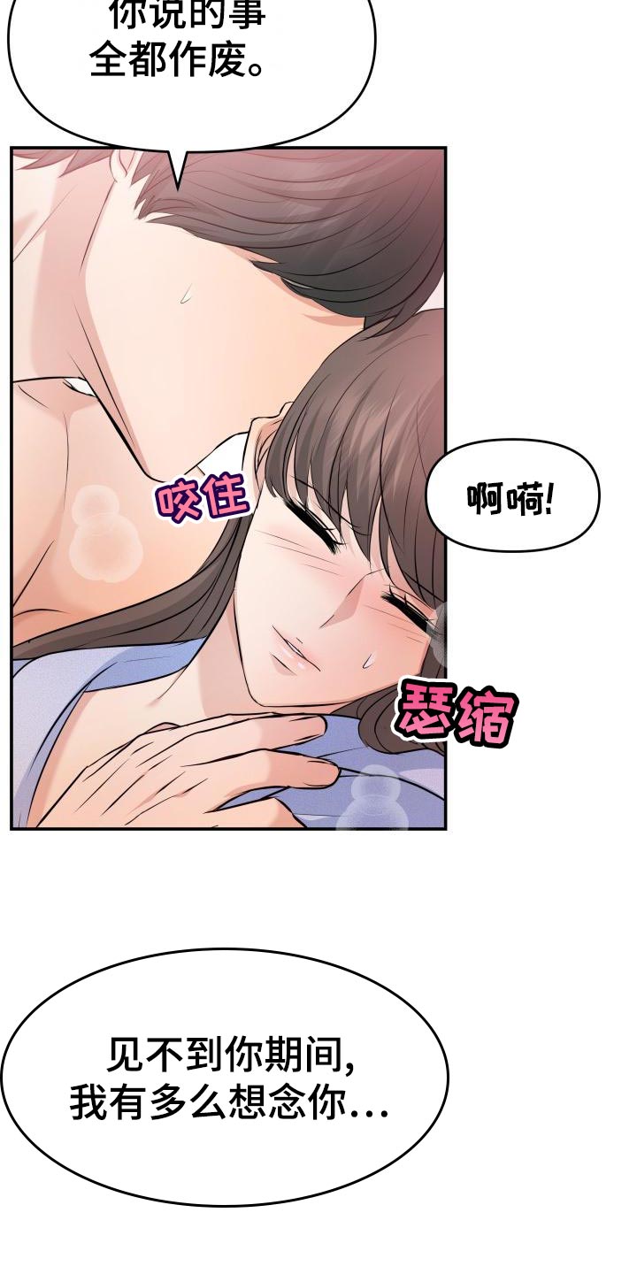 换面霜要注意什么漫画,第77章：替身没有选择权4图