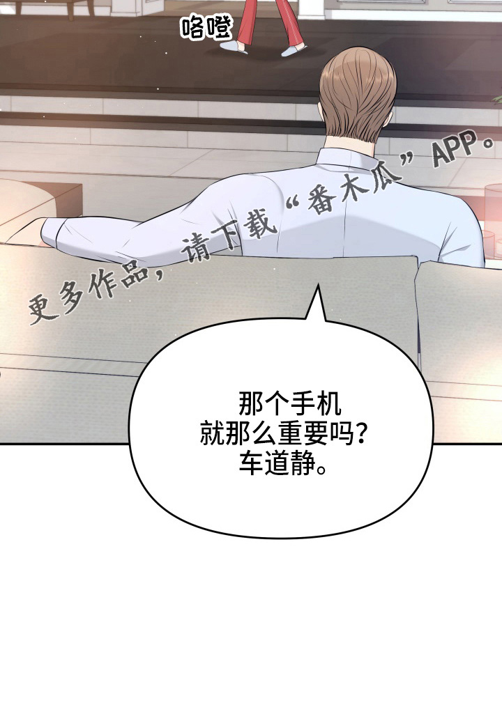 换面法求点到直线的距离漫画,第88章：电话1图