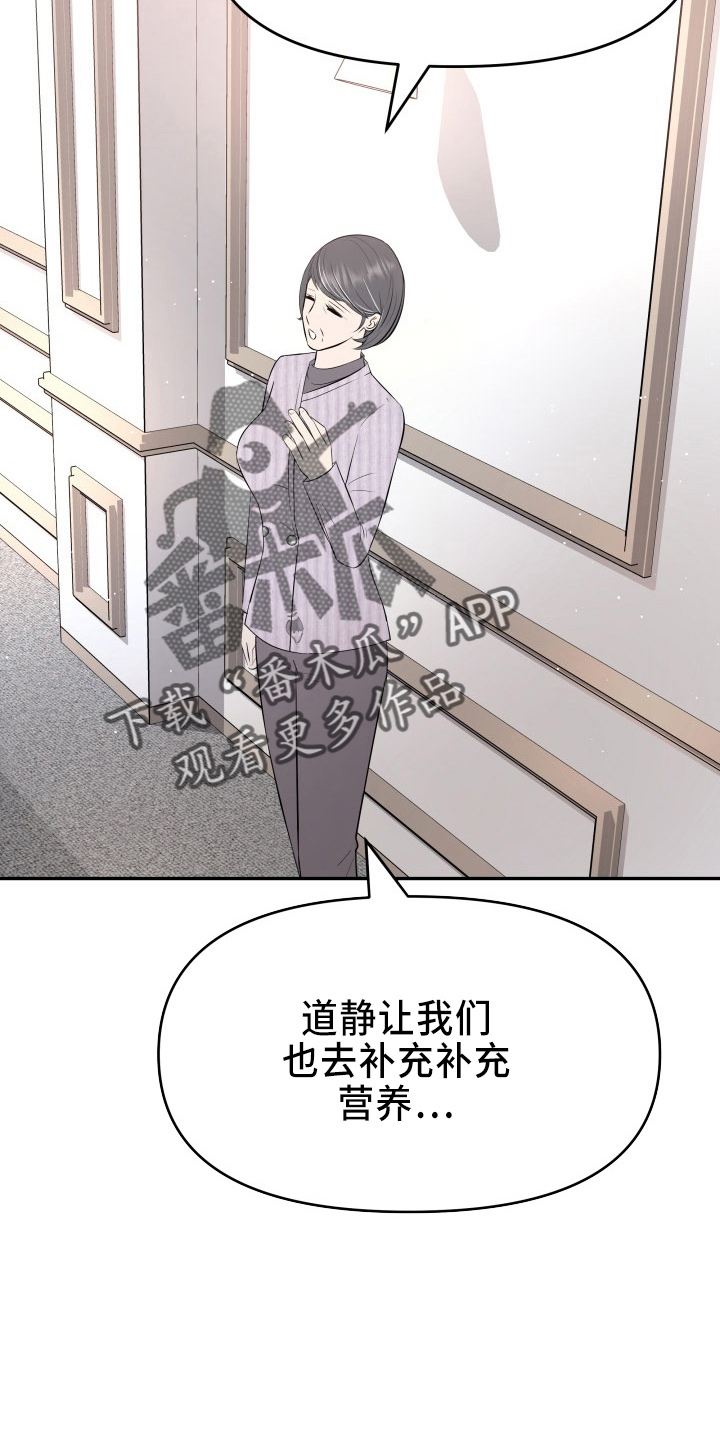 换面替身漫画,第98章：面谈1图
