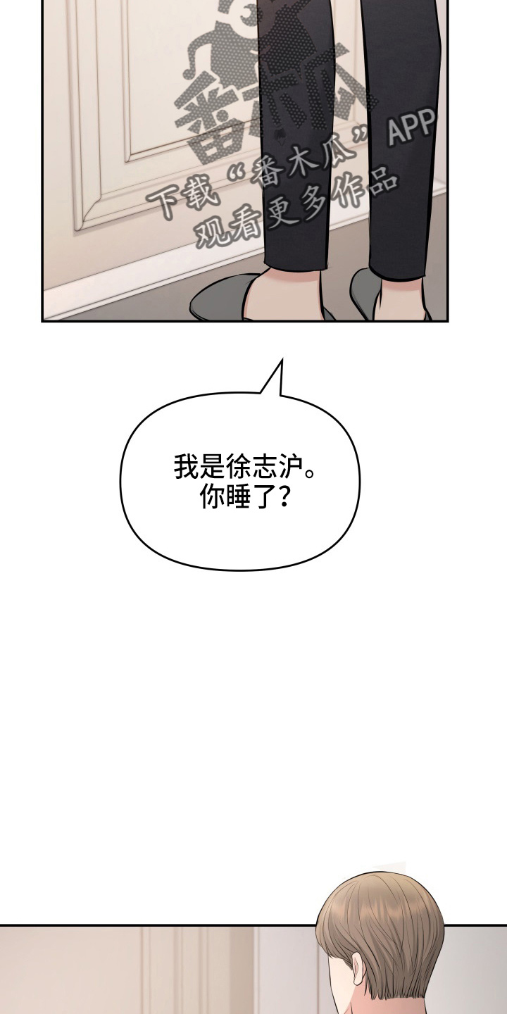 换面替身漫画,第88章：电话3图