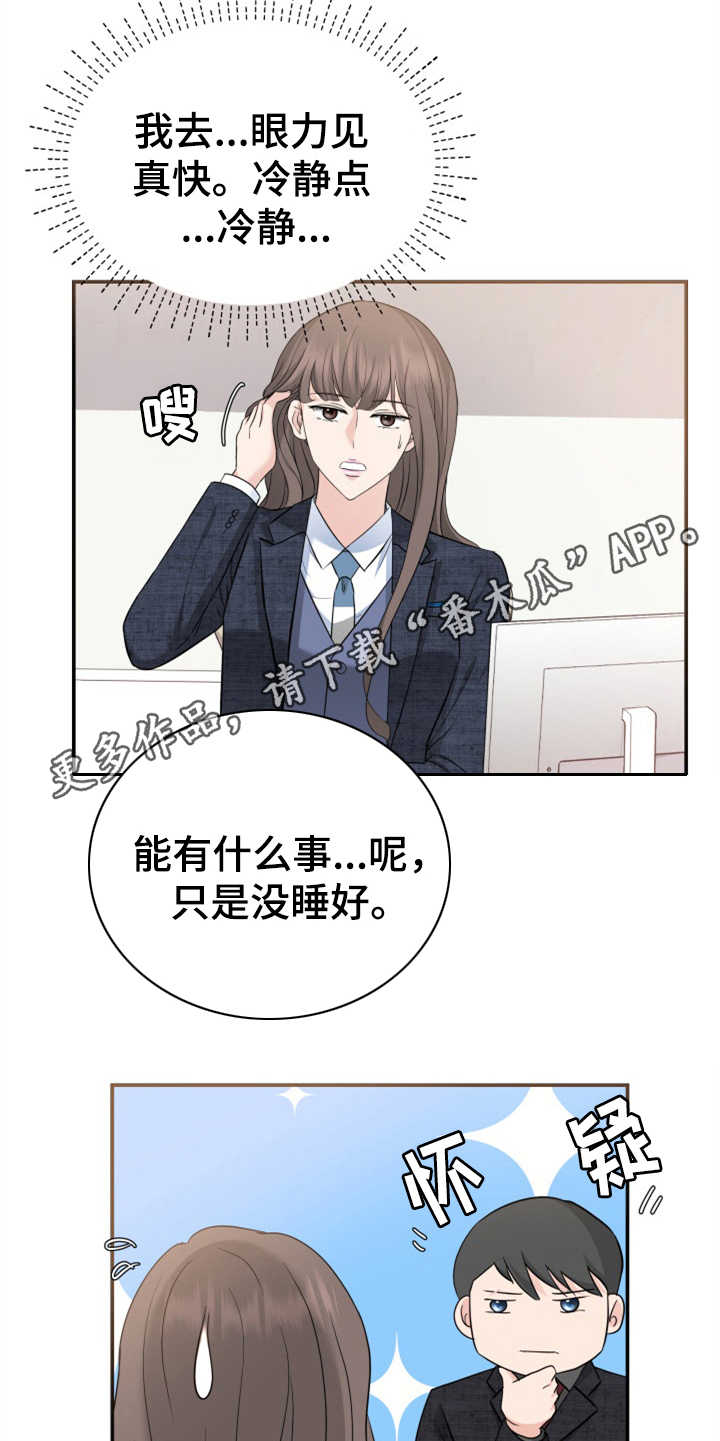 换面替身漫画,第19章：提案5图