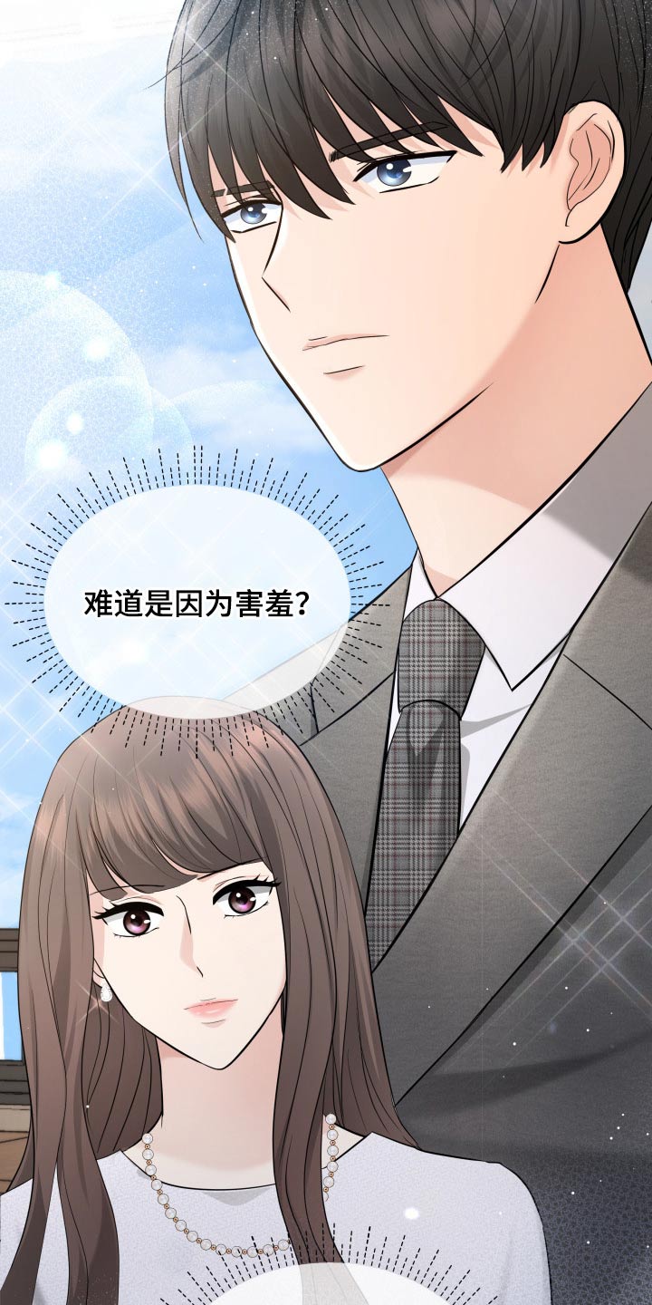 换面替身漫画,第50章：傻子2图