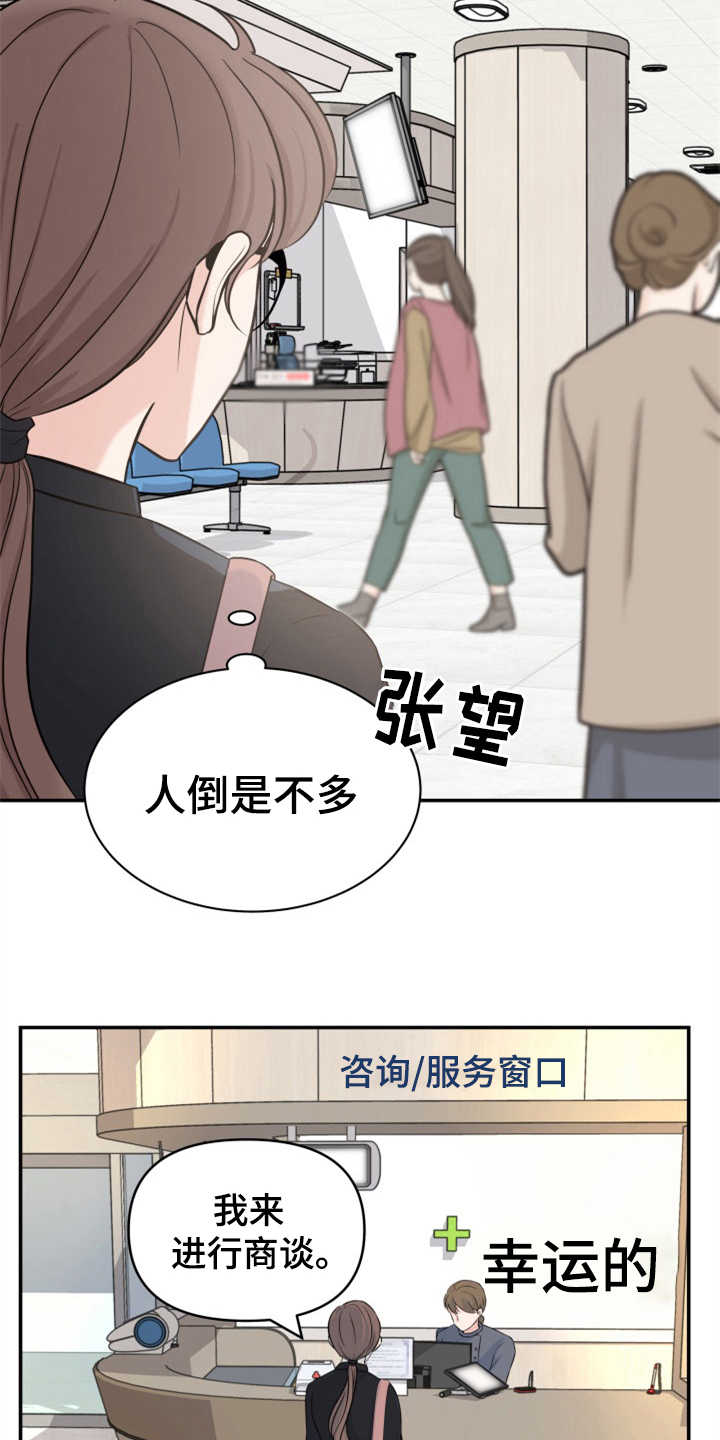 换面替身漫画,第1章：伤疤5图