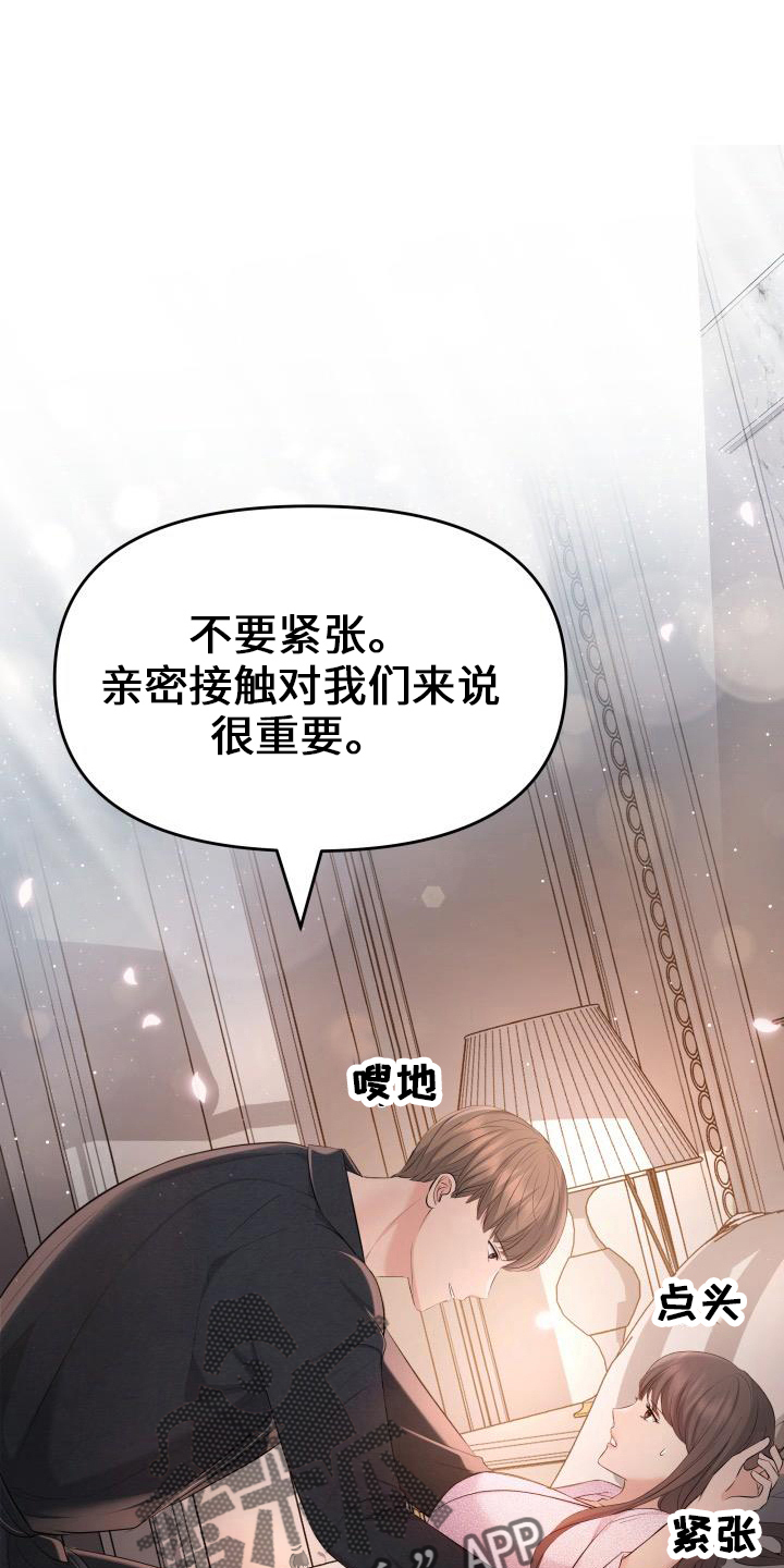 换面替身漫画,第101章：休假4图