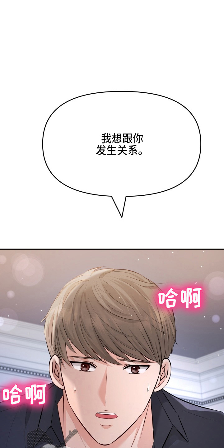 替身 面板漫画,第91章：摊牌2图